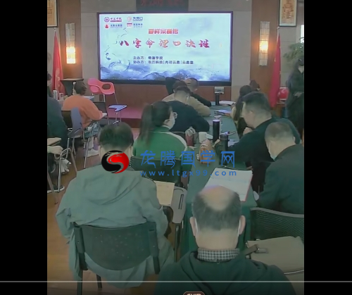 光明师 夏样宗命理真传口诀2022新春贺岁班