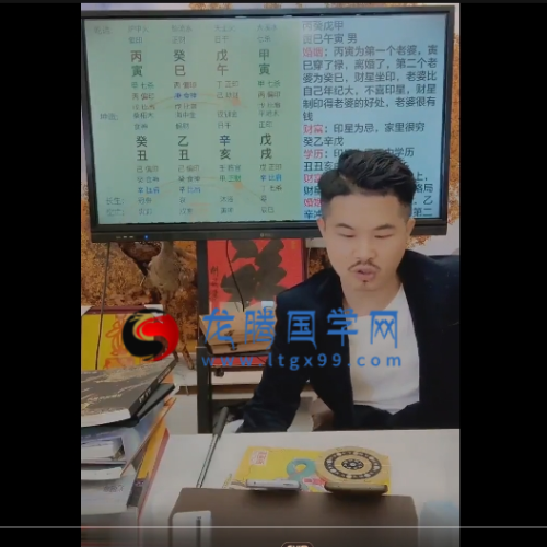 光明师 真传八字•高端实操班