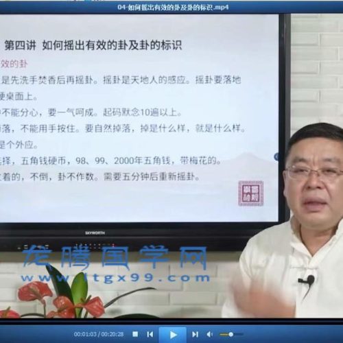 李德老师2020年六爻