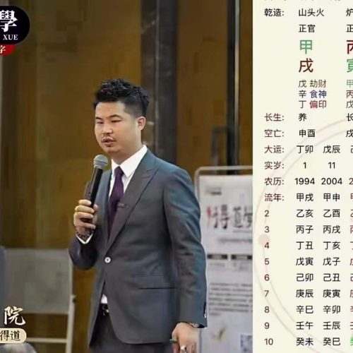 光明师亲授 光明师现场神断案例集锦