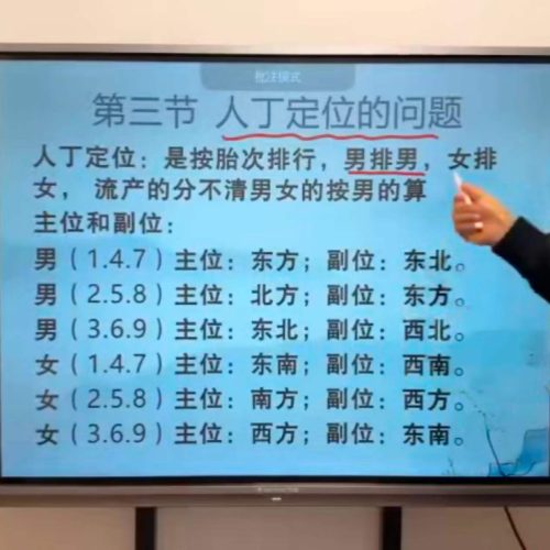 吕文艺自然风水阴阳宅(弟子)