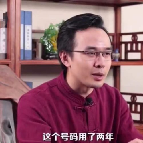 沈立明八极灵数