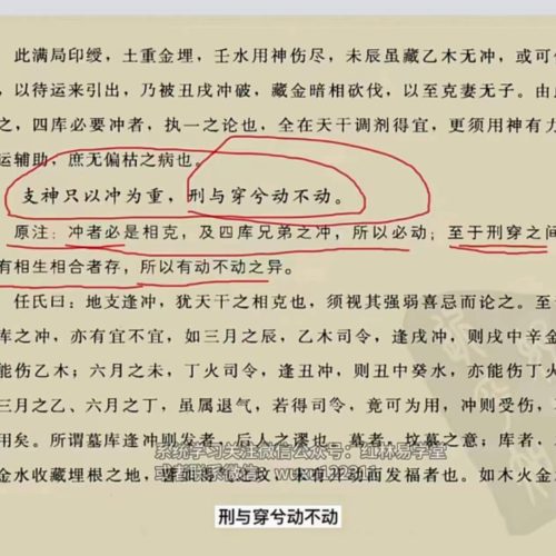 红林老师滴天髓加子平八字