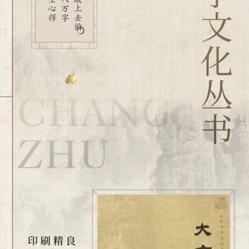 长竹 大六壬心源