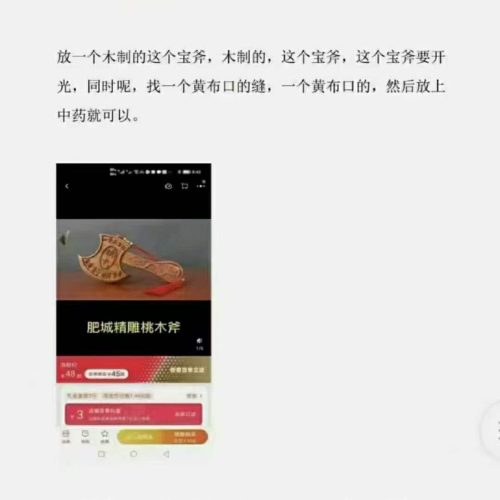 高级阴阳宅化解