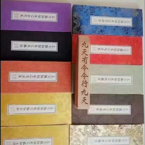 九尾狐仙法十册