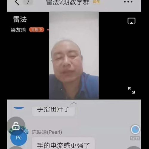  梁友瑜‮罡天‬‬雷法