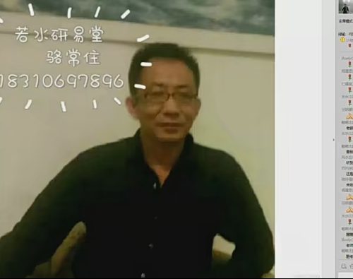 黄石易-易眼观象 系列