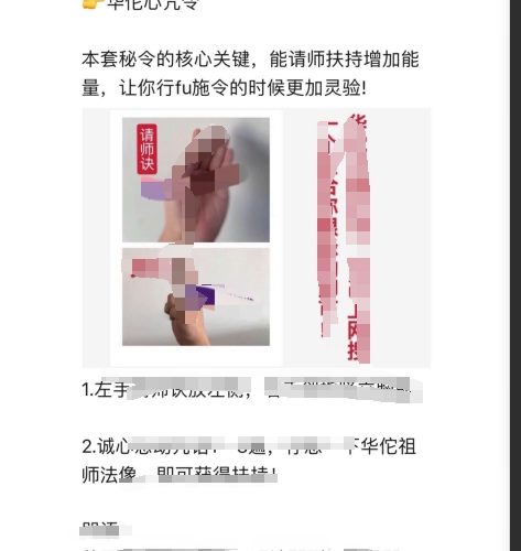 六福华佗安眠令