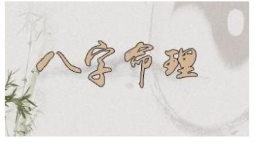 政燚盲派高级课程两期课