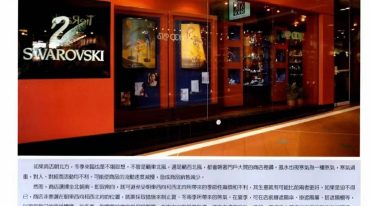 商店风水一本通 商店招牌方位与风水 两本双合集