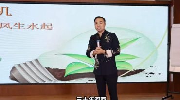 东易老师【天眼玄机】看透阳宅风水玄机