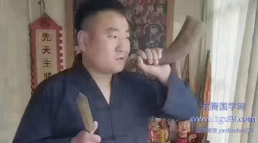 正一元皇启教民间道法