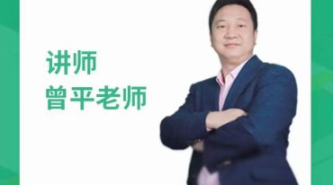 【门店获客技巧】曾平老师实体店36个获客高招，让你撕开流量、快速变现