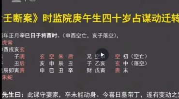 陈叫兽大六壬进阶 毕法赋