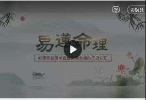 吴易莲新课