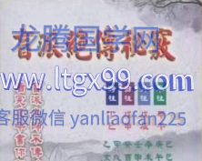 梁飞 民间盲派传承精华