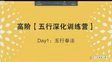 蓝翎五行性格心理系统课三阶段:全面掌握五行解局(壬寅版)