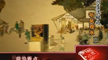 李功超-门店风水教程