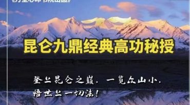 郭和仁太上‮仑昆‬经典高功秘授