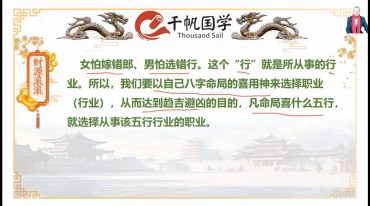 林沐雨 八字探索进阶班SVIP课程