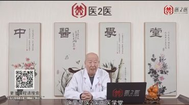 李茂发一病一方五部完整版高清视频达摩正骨108手法