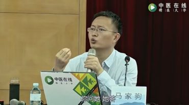 马家驹六经辨证系列精选