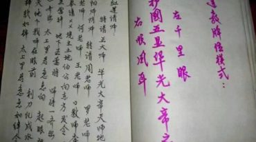 红莲彩色.pdf