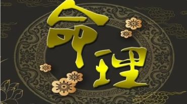 卦数预测婚姻感情专题6集