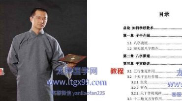 海天 千古子平网络版