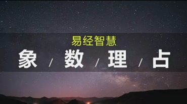 李林《辛丑年数字磁场 · 网络课》视频 48集