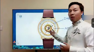 祖海 奇门时来运转手表预测课