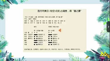 朱辰彬增删卦易卦例视頻221个和朱辰彬增删卜易卦评琭喑69个