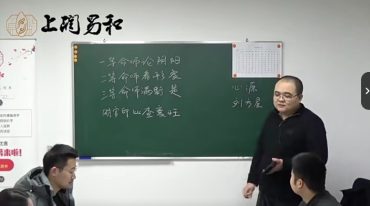 刘方星民间子平格局秘法50集