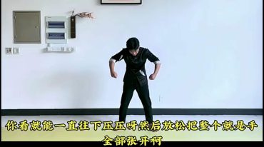 千于教练 易筋经第二重