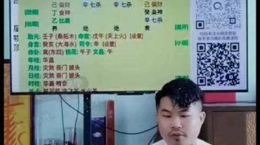 夏光明亲授-大师看八字的五大逻辑和八大步骤.不泄天机视频交付课