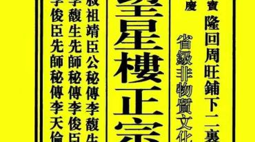 2025望星楼正宗通书68页.pdf