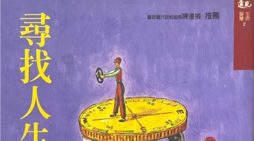 寻找人生定位 348p.pdf