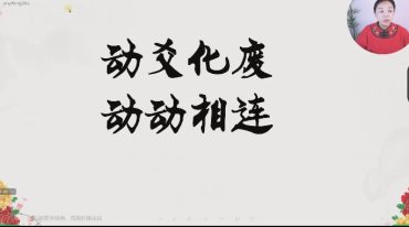 安易芳爻相调理