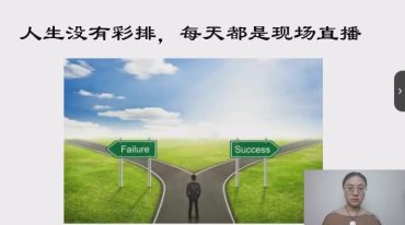 忆然 易学风水实战直播 课程22集