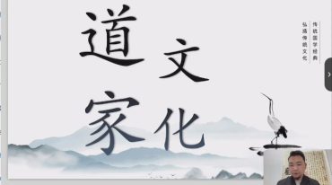 黎宏阳 四柱八字高级班