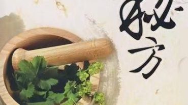 糖尿病内部秘方.pdf