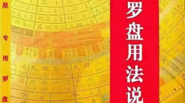 李双林罗盘说明书.pdf