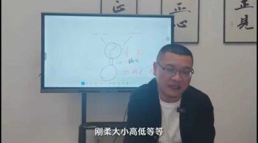 清风 易学筑基课程