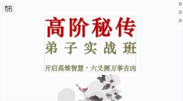 明羽封神高阶六爻弟子班