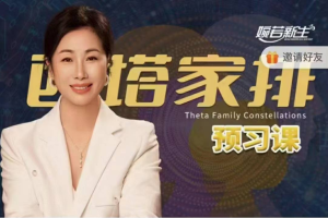 赵婉新 2024西塔家排初级一、二单元课程