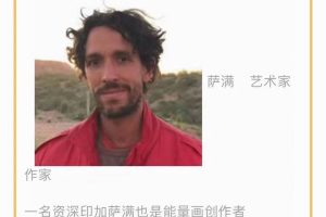 印加萨满课程 重生之旅