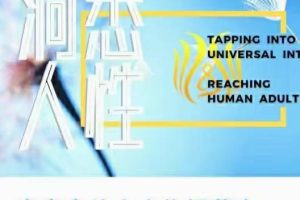 奕辰老师洞悉人性之宇宙合伙人