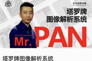 亚塔潘子仲 塔罗牌图像解析系统
