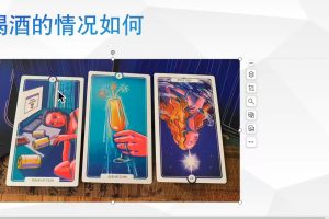 甜筒yoyo塔罗完结班